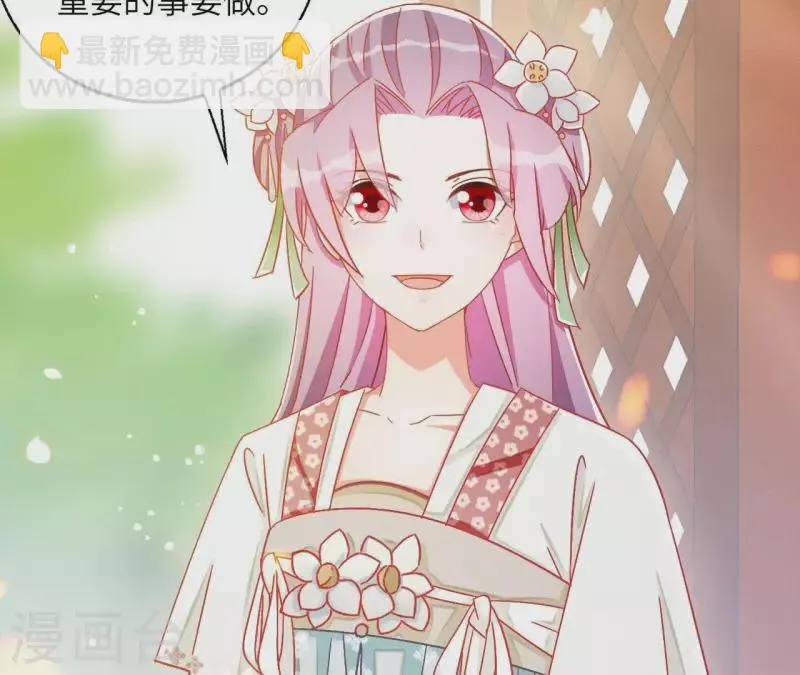 第35话 和离 第61页