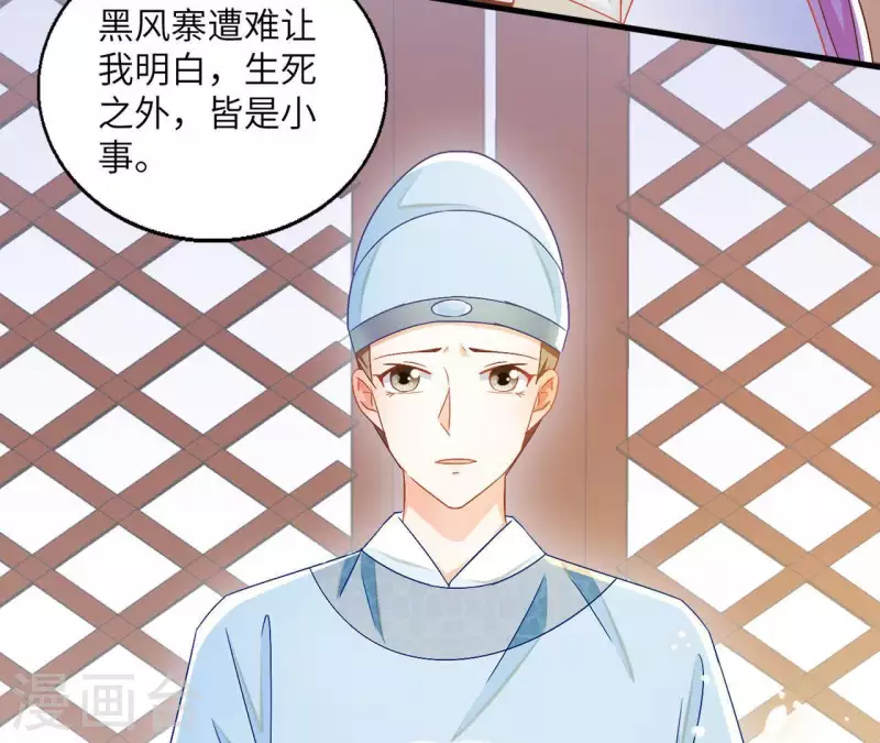 第35话 和离 第64页