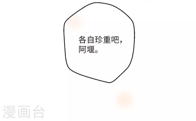 第35话 和离 第66页