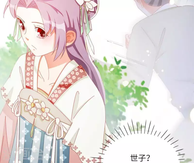 第36话 姻缘花 第9页