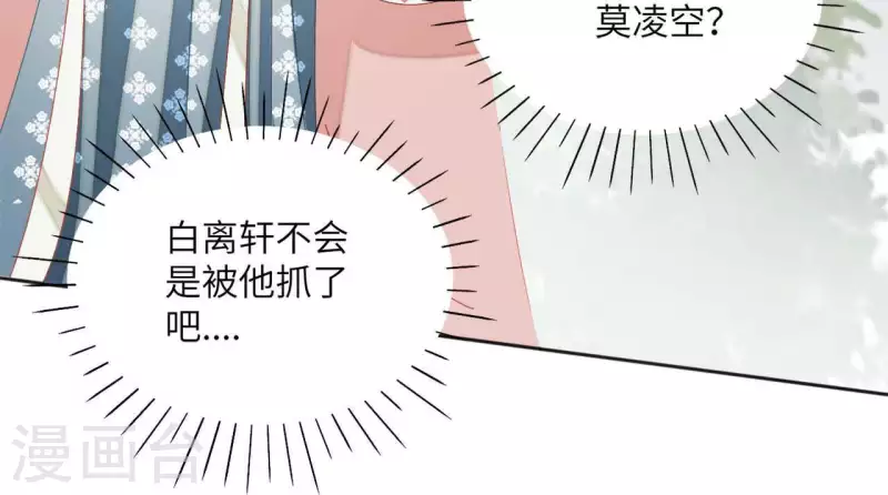 第36话 姻缘花 第10页