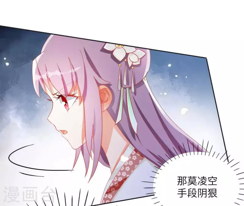 第36话 姻缘花 第11页