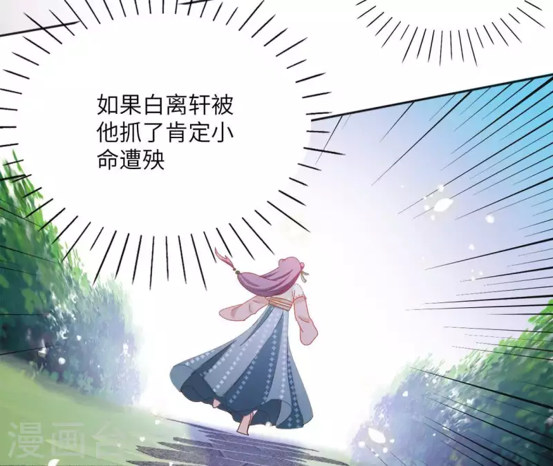 第36话 姻缘花 第12页