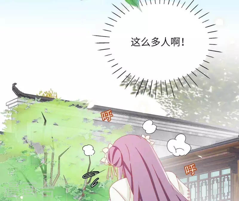 第36话 姻缘花 第14页