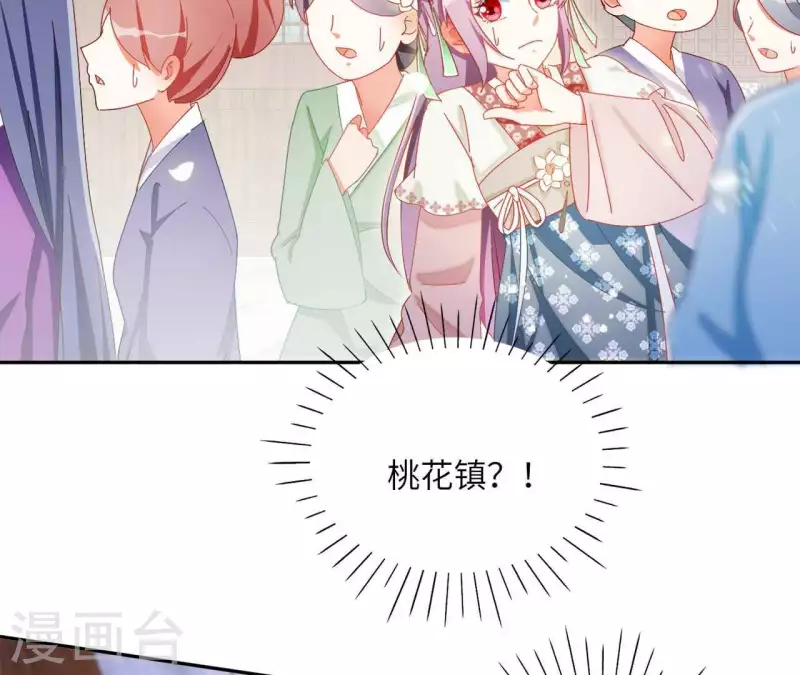 第36话 姻缘花 第18页