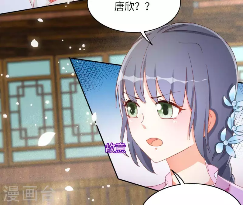 第36话 姻缘花 第22页