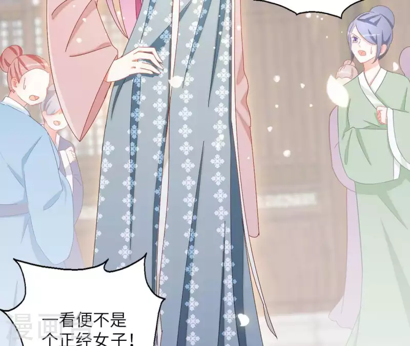 第36话 姻缘花 第24页