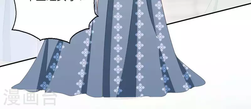 第36话 姻缘花 第25页
