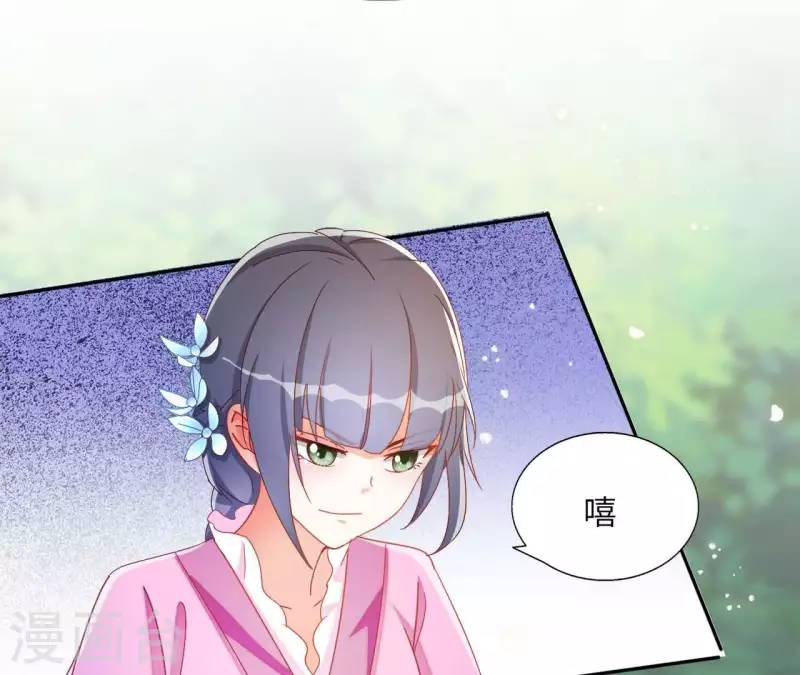 第36话 姻缘花 第26页
