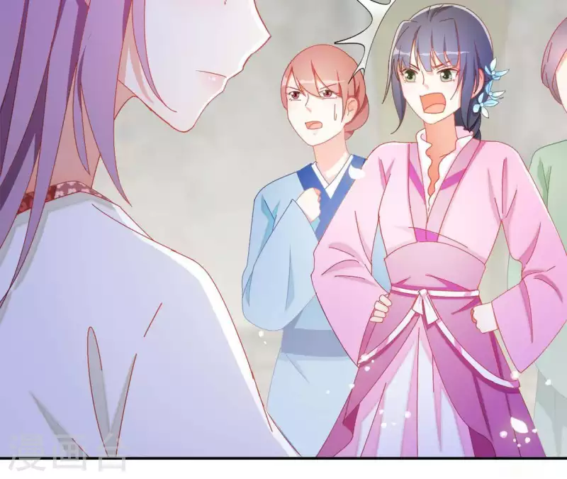 第36话 姻缘花 第28页