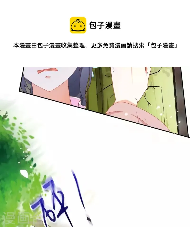 第36话 姻缘花 第35页