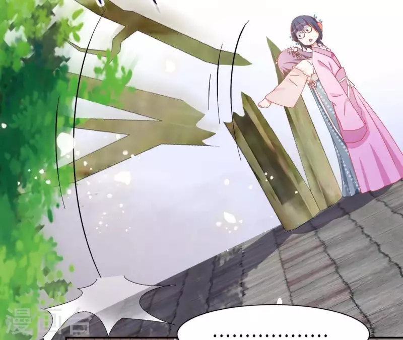 第36话 姻缘花 第36页