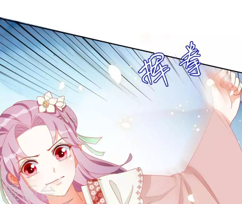 第36话 姻缘花 第38页