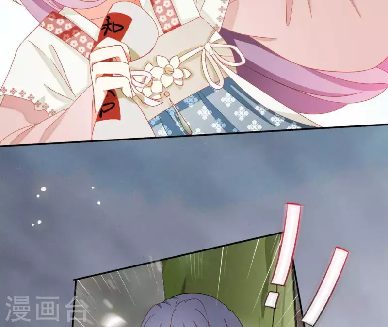 第36话 姻缘花 第39页