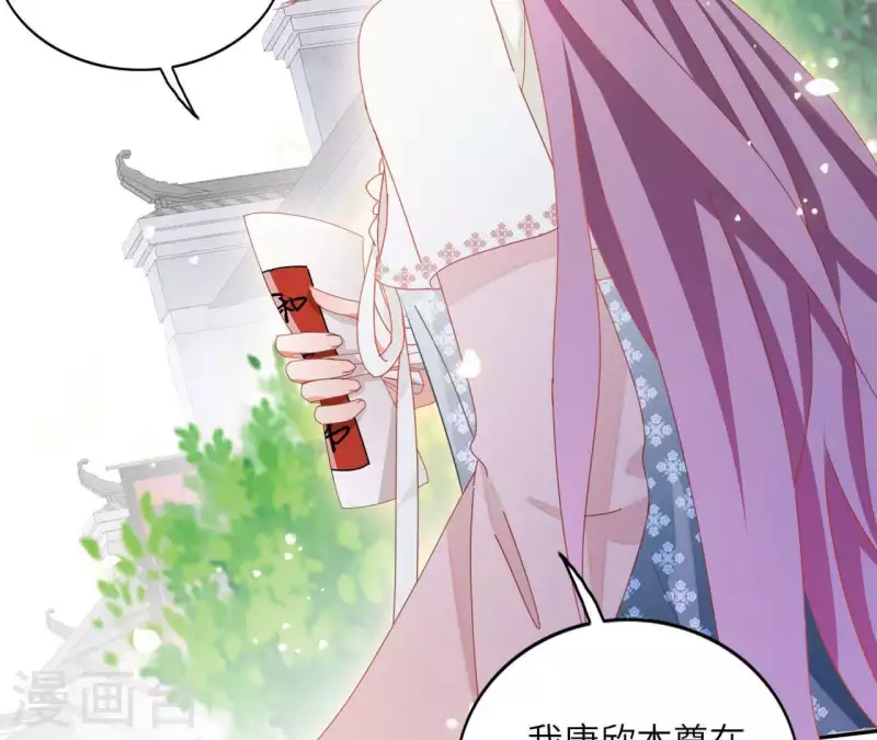第36话 姻缘花 第42页