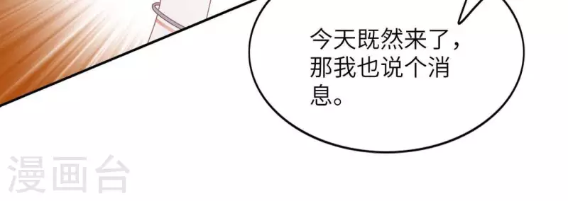 第36话 姻缘花 第44页
