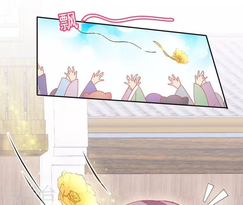 第36话 姻缘花 第55页