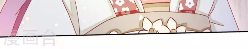 第36话 姻缘花 第57页