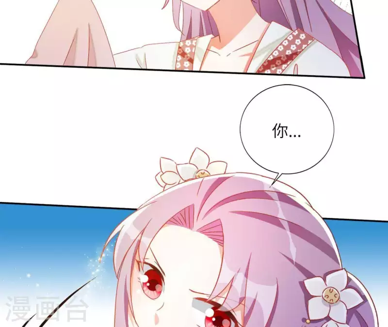 第36话 姻缘花 第59页