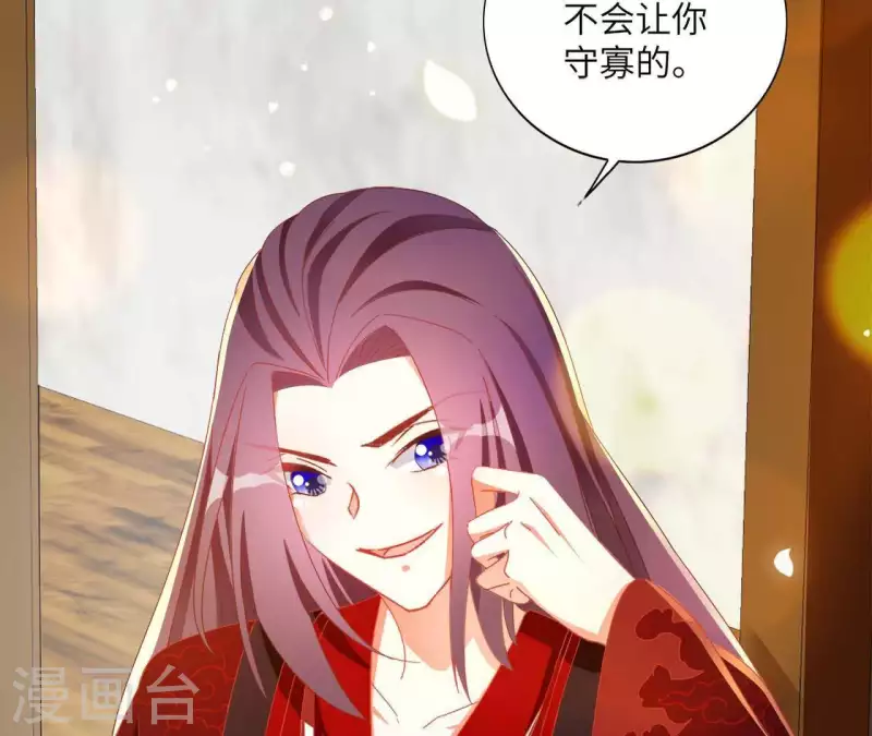 第36话 姻缘花 第62页