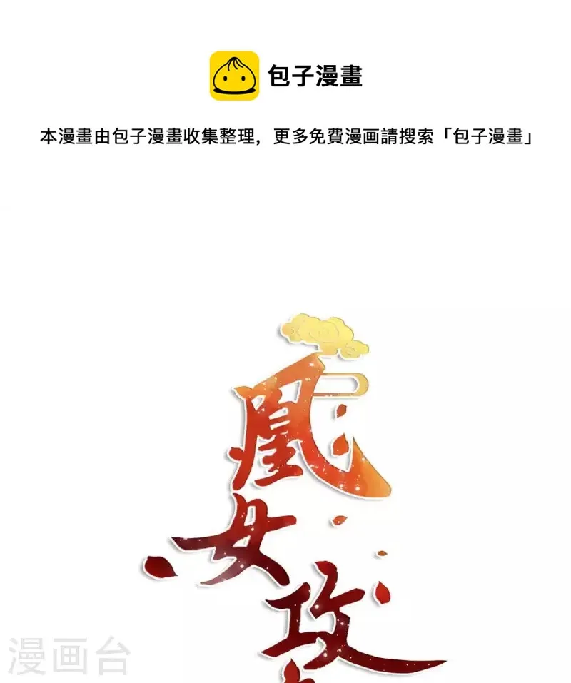 第37话 几分真心 第1页