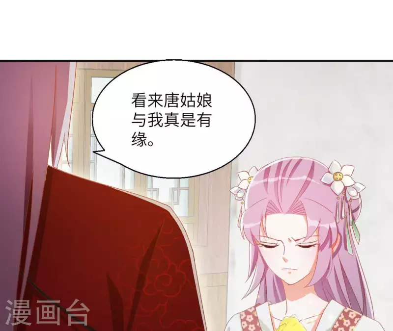 第37话 几分真心 第5页
