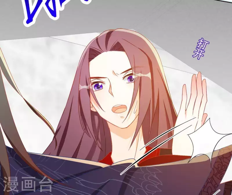 第37话 几分真心 第14页