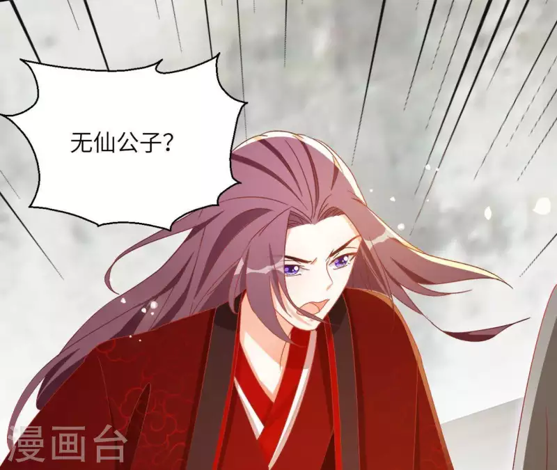 第37话 几分真心 第17页
