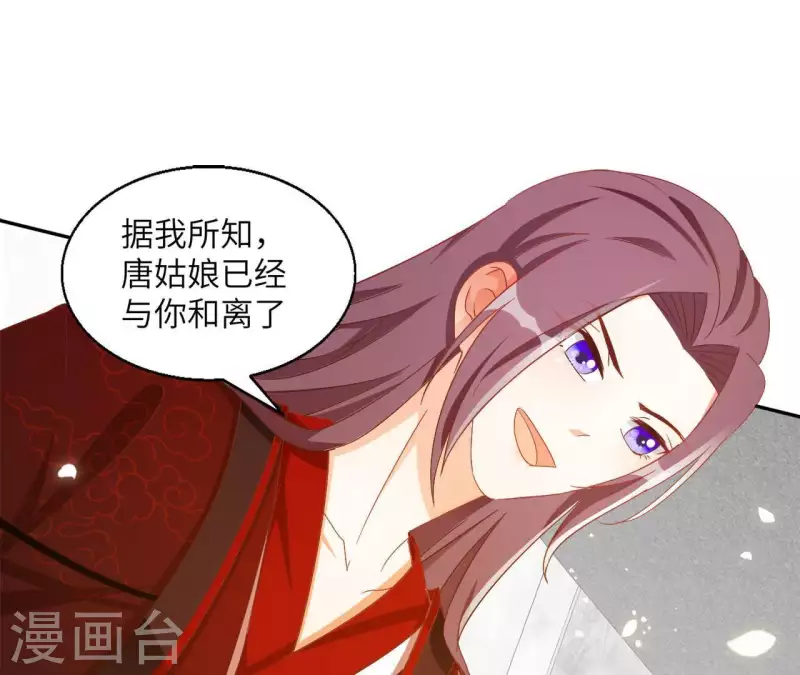 第37话 几分真心 第22页