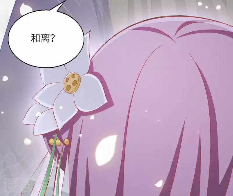 第37话 几分真心 第25页