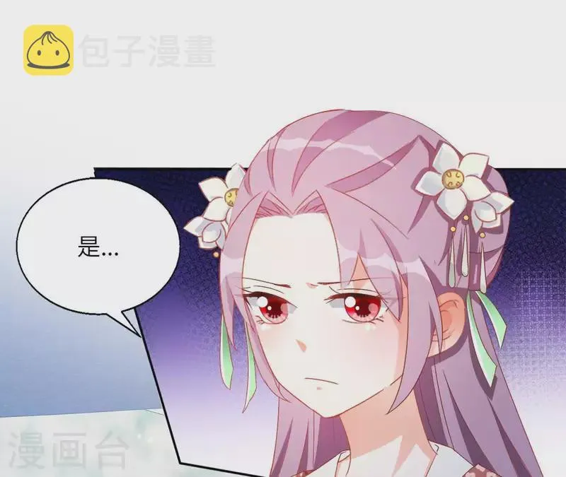 第37话 几分真心 第27页