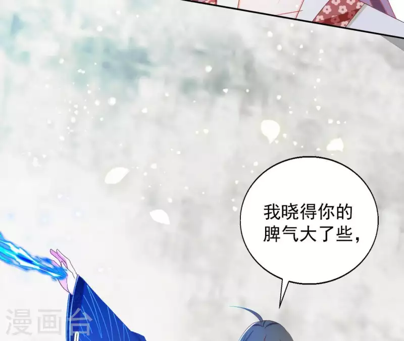 第37话 几分真心 第28页