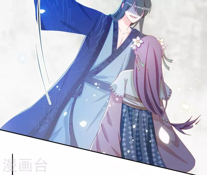 第37话 几分真心 第29页