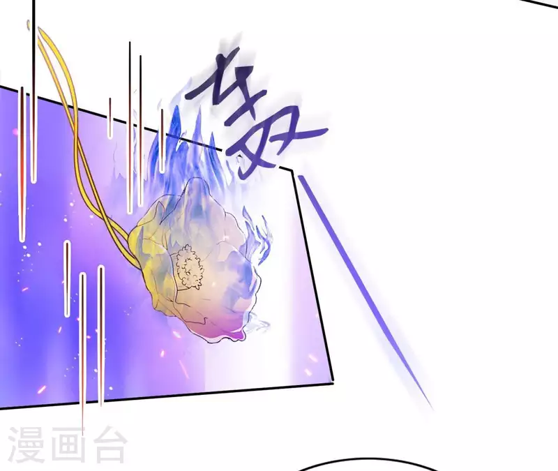 第37话 几分真心 第30页