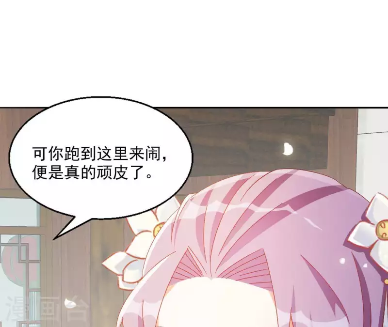 第37话 几分真心 第32页