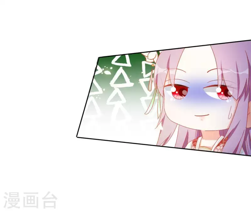 第37话 几分真心 第34页