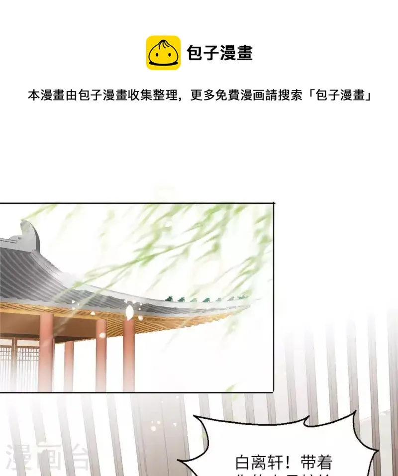 第37话 几分真心 第36页