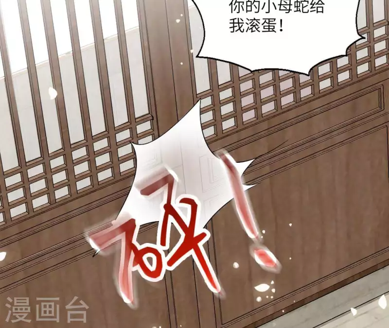 第37话 几分真心 第37页