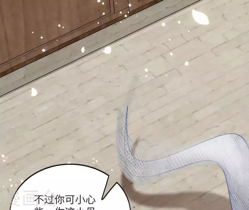 第37话 几分真心 第38页