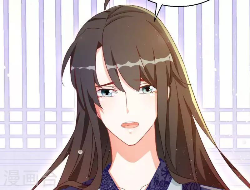 第37话 几分真心 第43页