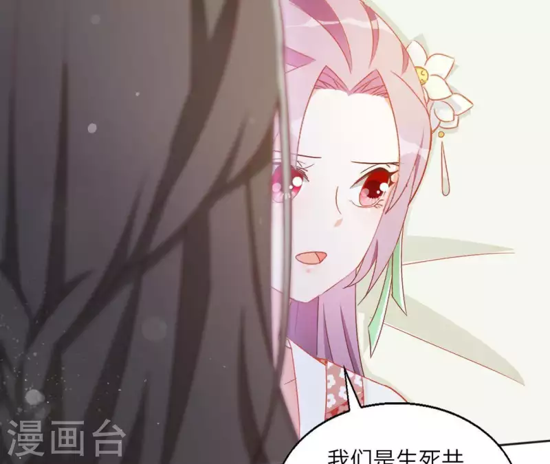 第37话 几分真心 第58页