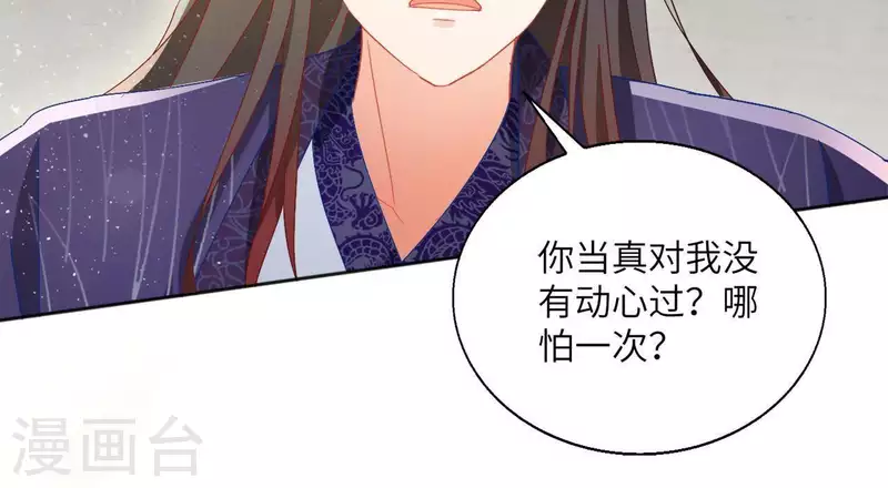 第37话 几分真心 第60页