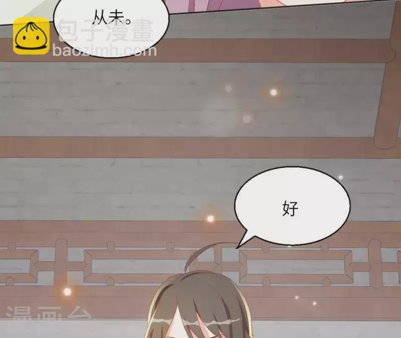 第37话 几分真心 第62页