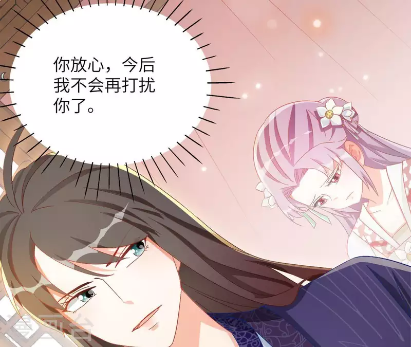第37话 几分真心 第65页
