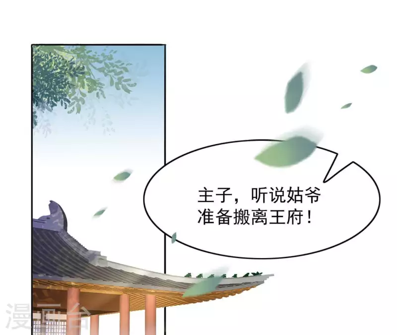 第38话 暖意 第5页