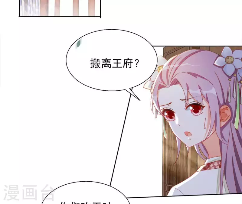 第38话 暖意 第6页