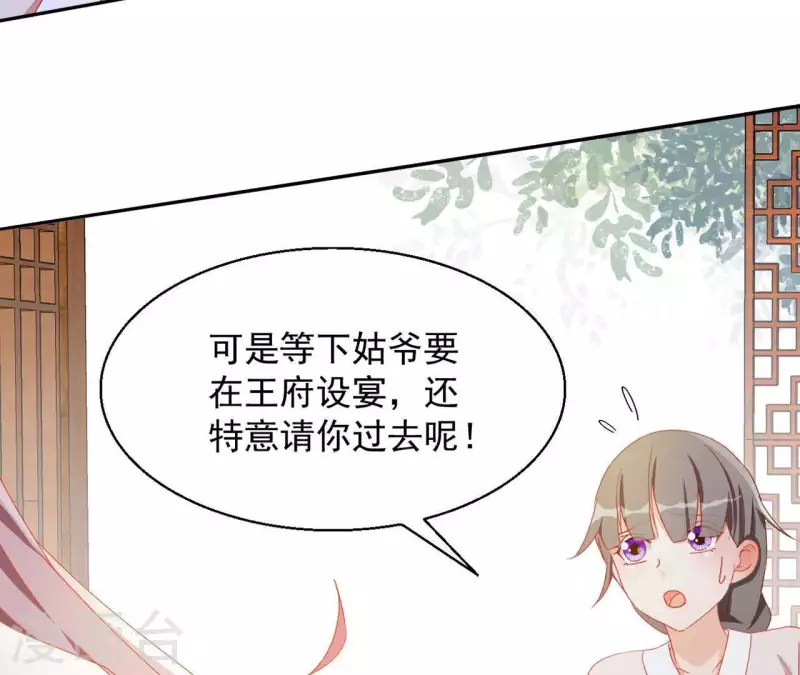 第38话 暖意 第8页
