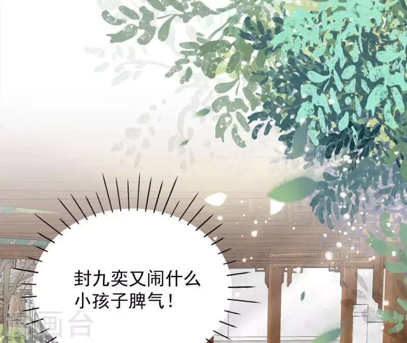 第38话 暖意 第10页