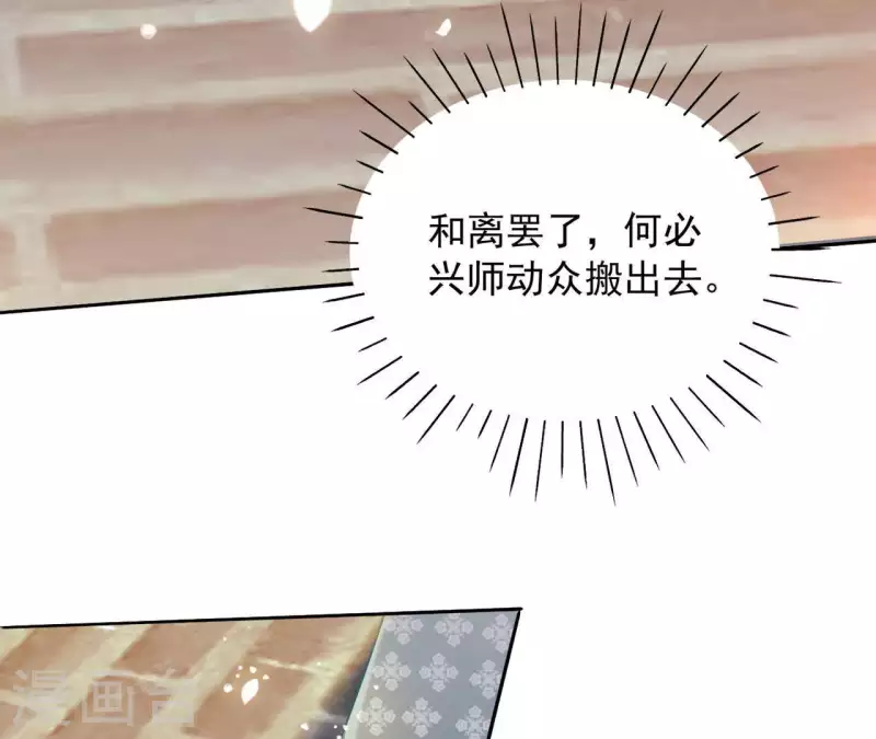 第38话 暖意 第13页