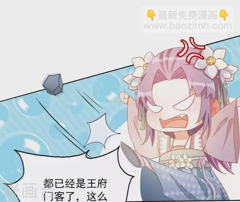 第38话 暖意 第15页